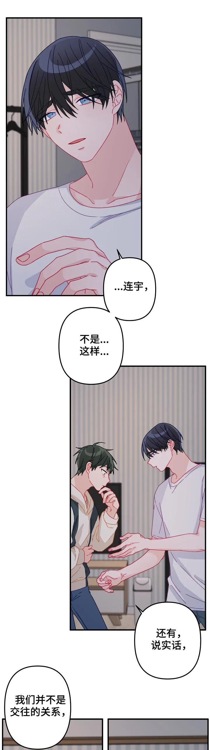 外科医生漫画漫画,第32章：我走了2图