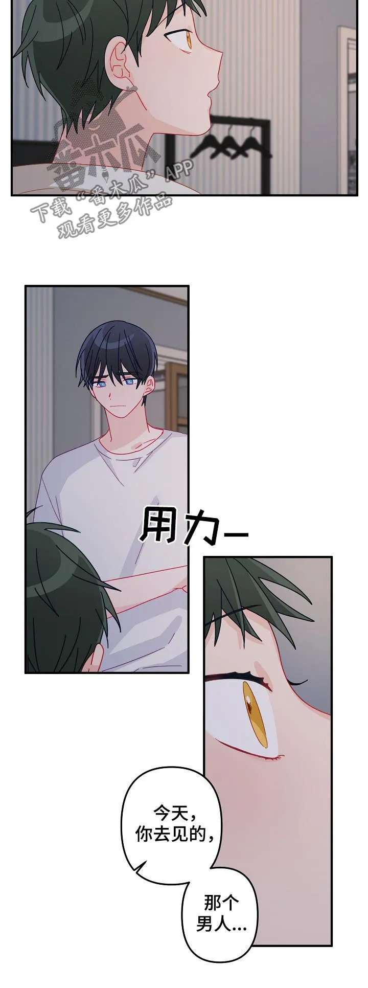 主刀医生漫画漫画,第30章：那个男人是谁11图