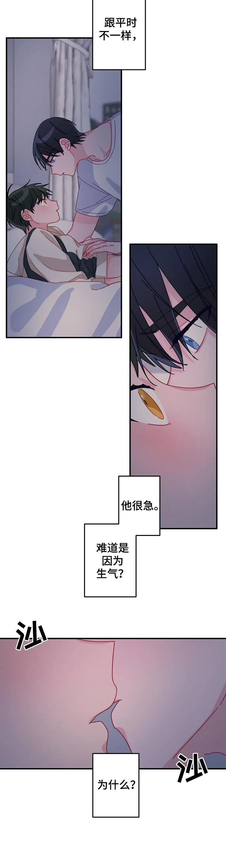 外科医生漫画漫画,第29章：集中精神对我7图