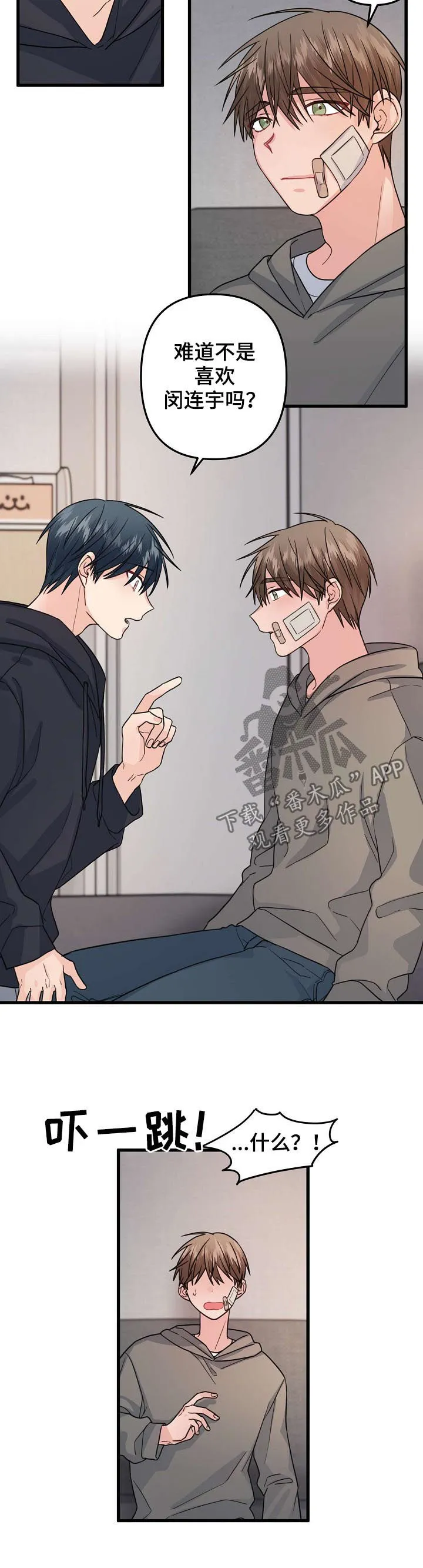 外科医生漫画漫画,第82章：【第二季】为什么是我5图
