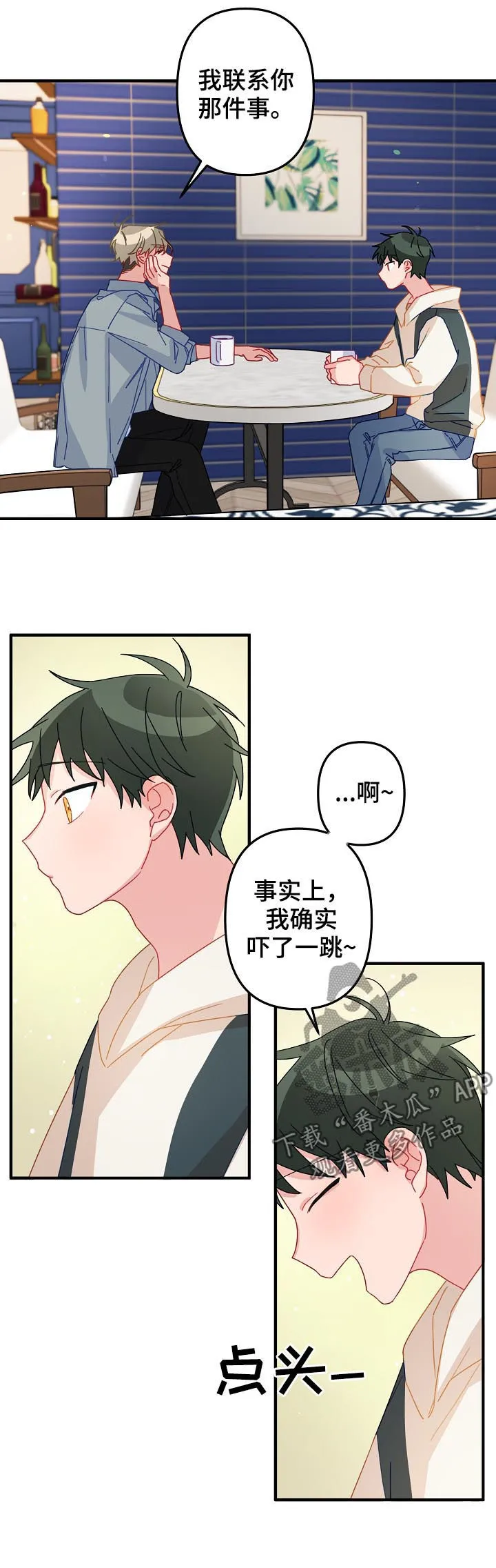 外科医生漫画漫画,第26章：朋友关系3图
