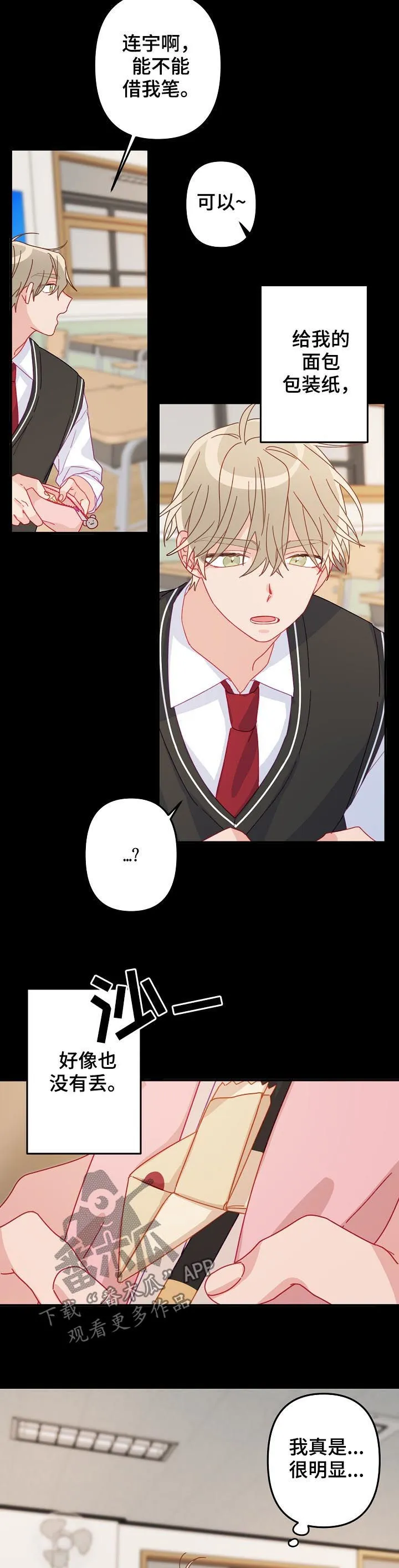 主刀医生漫画漫画,第34章：你还喜欢我吗5图