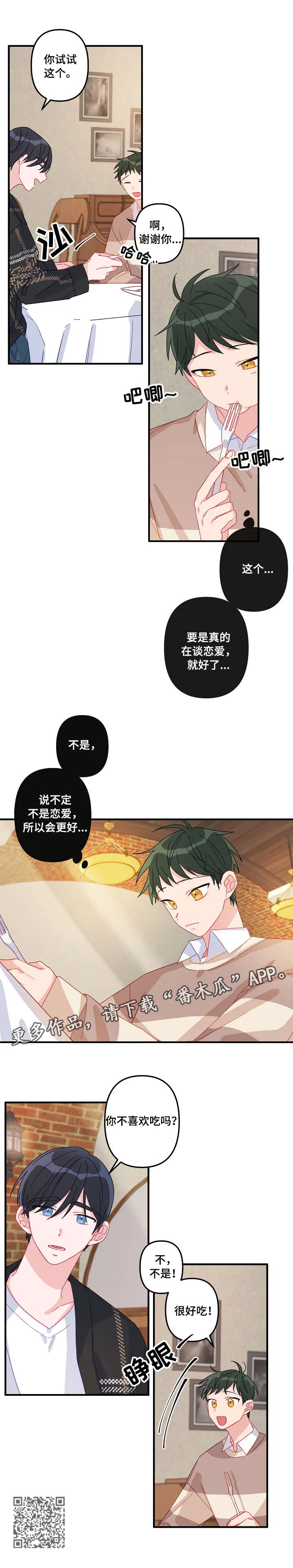 主刀医生漫画漫画,第8章：重要6图