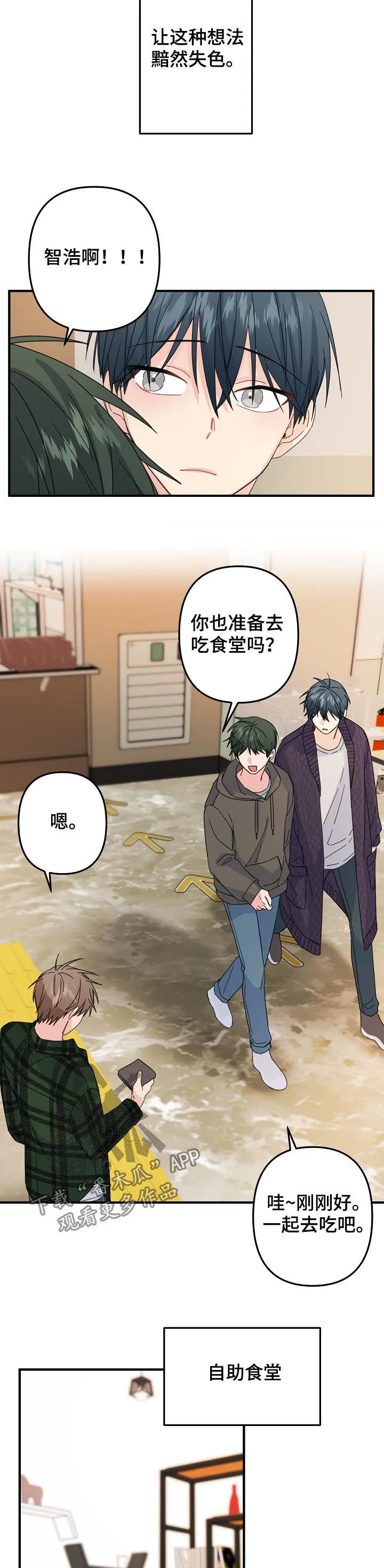 主刀医生负责什么漫画,第60章：【第二季】该不会...7图
