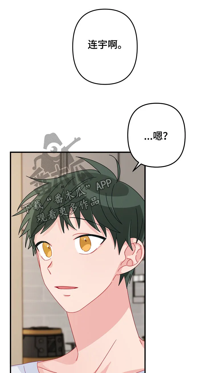 主刀医生漫画漫画,第39章：道歉2图