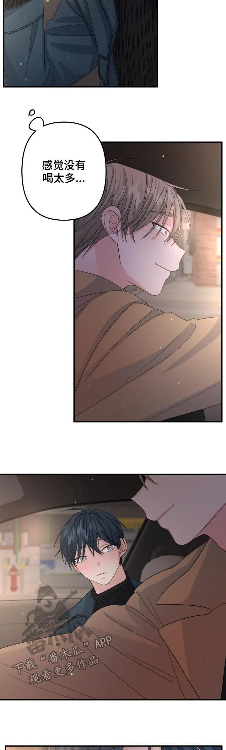 主刀医生漫画漫画,第54章：【第二季】烈酒11图