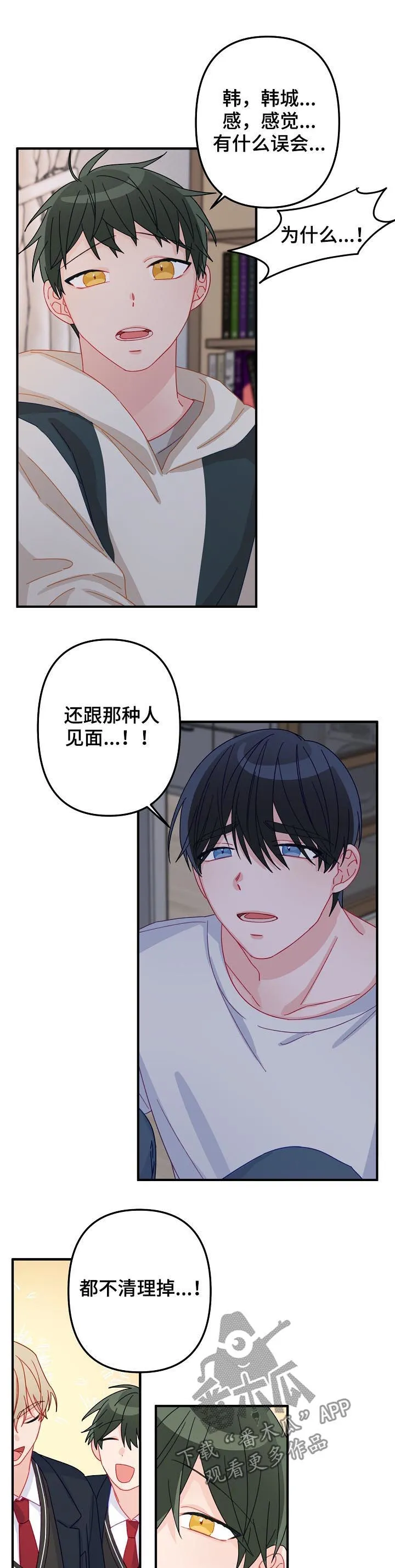 主刀医生叫什么专业漫画,第31章：我算什么7图