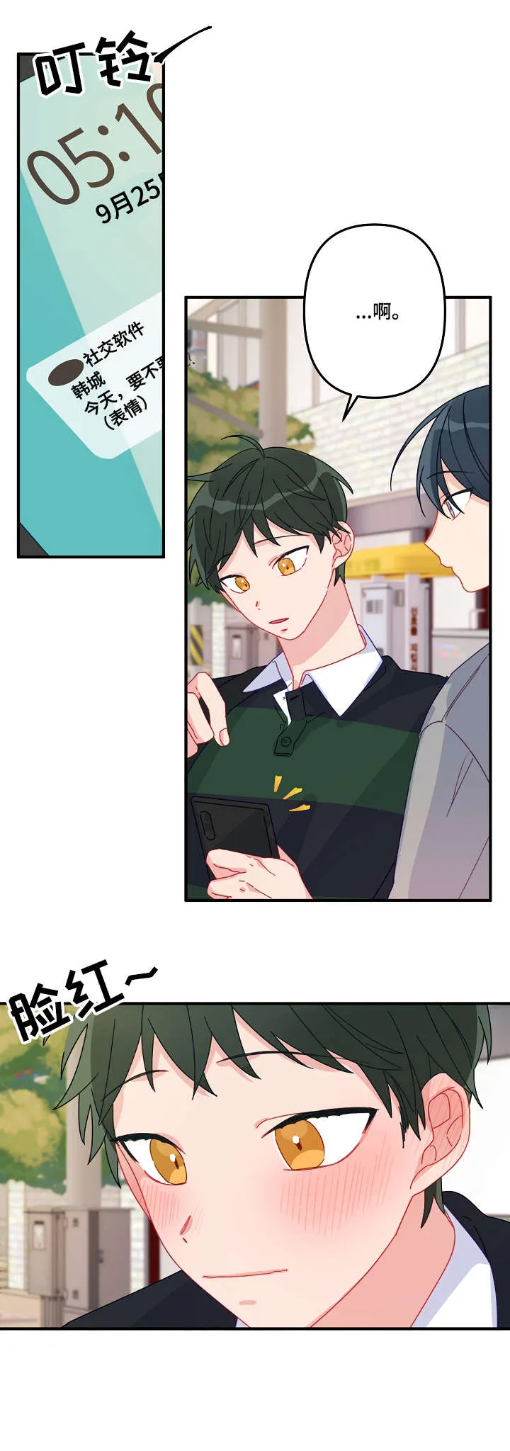 外科医生漫画漫画,第12章：吃饭9图