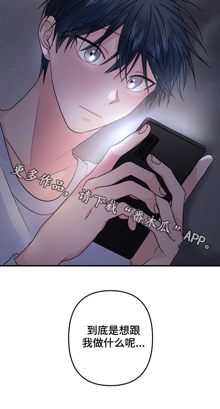 外科医生漫画漫画,第88章：【第二季】犹豫不决8图