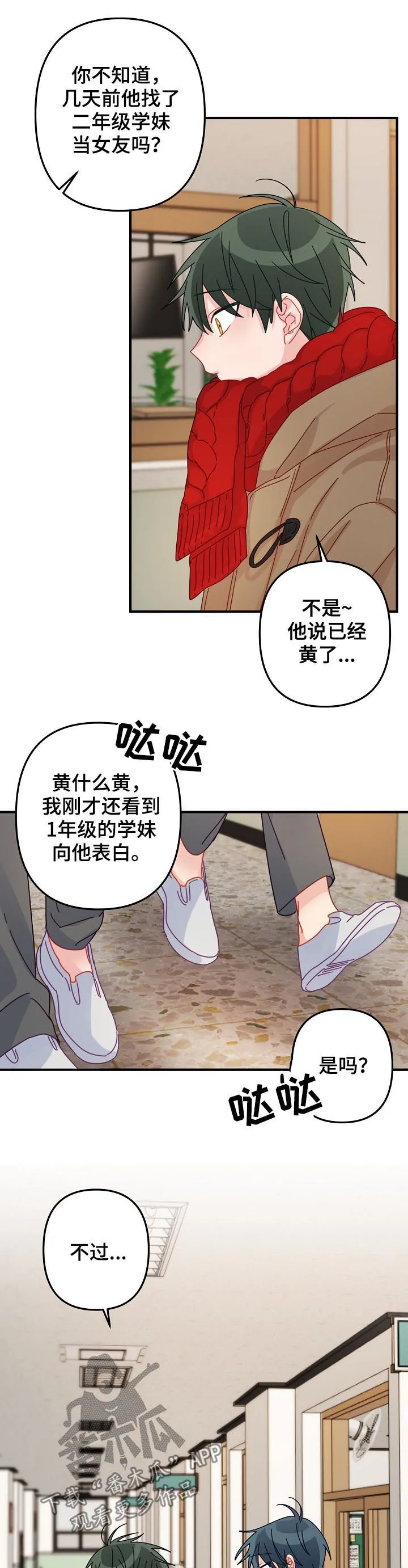 主刀医生漫画漫画,第43章：【番外】期待已久的日子10图