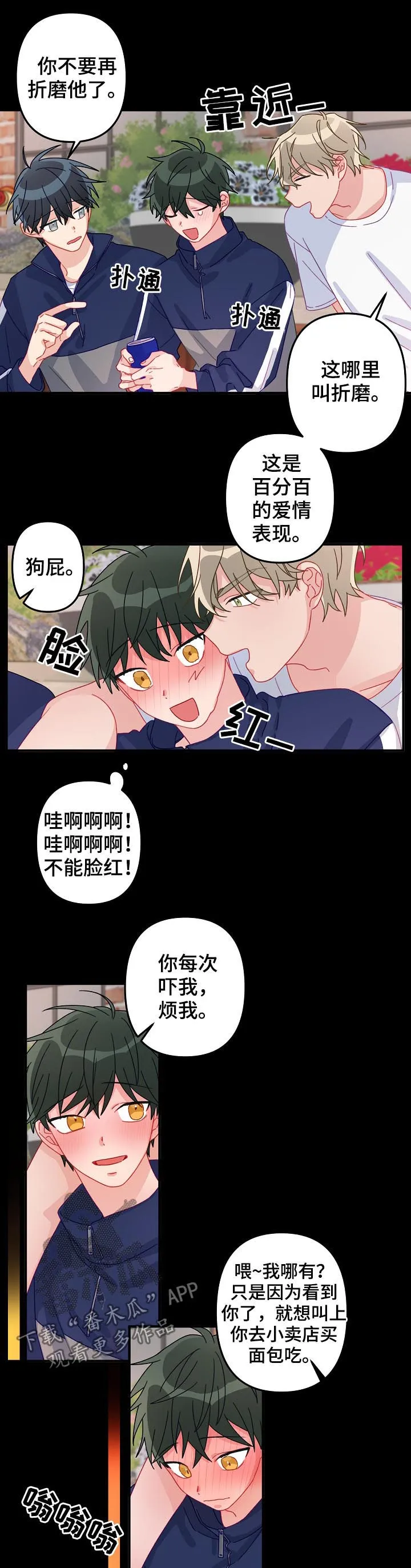 主刀医生漫画漫画,第21章：我等你3图