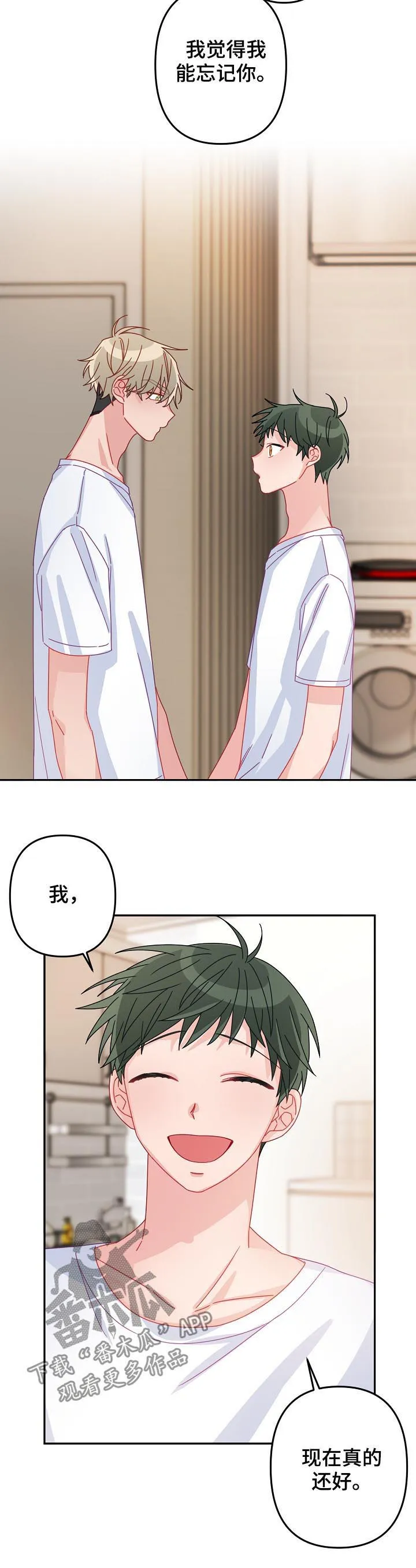 外科医生漫画漫画,第38章：不要误会9图