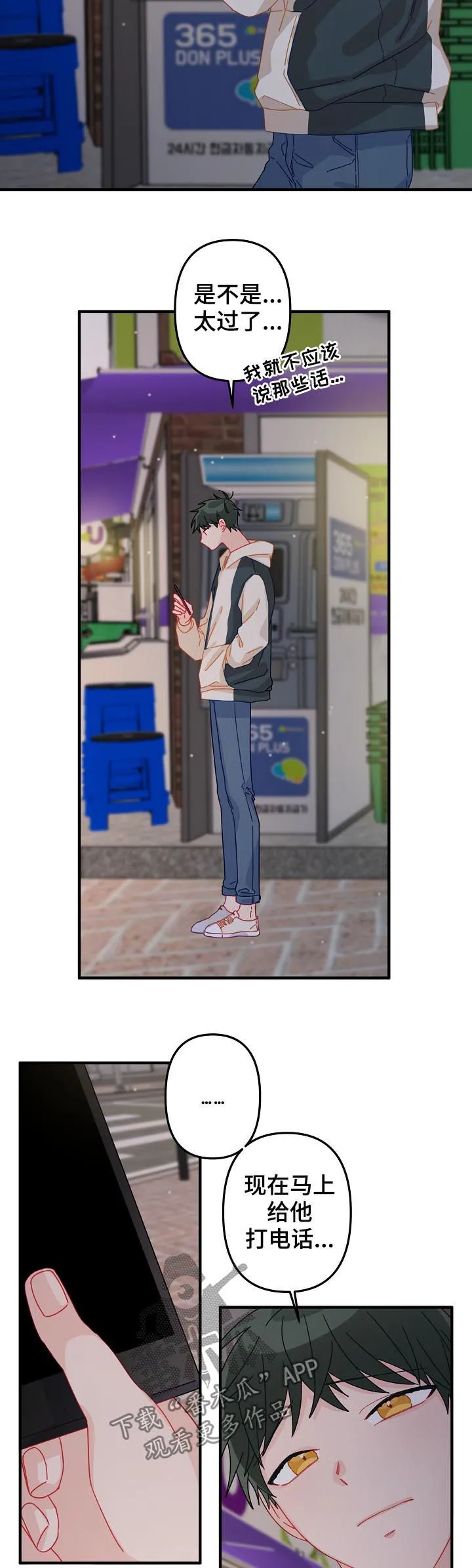 外科医生漫画漫画,第32章：我走了9图
