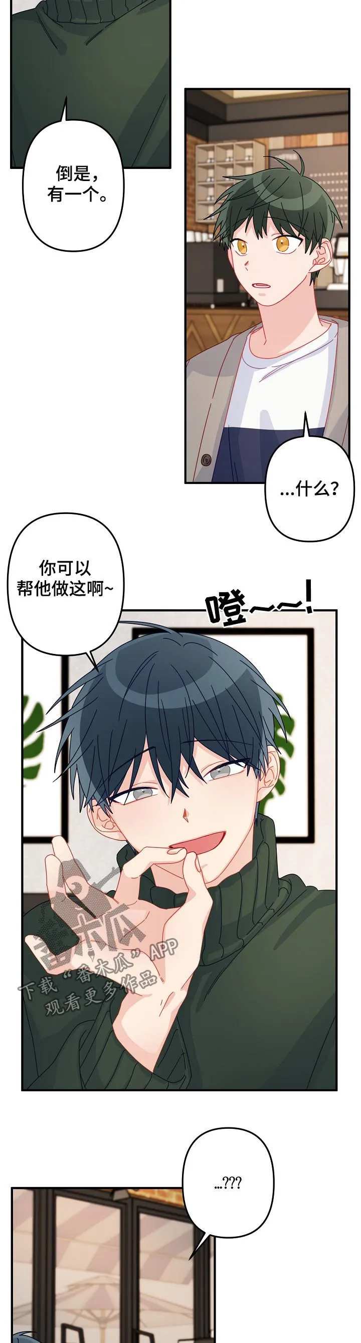 外科医生漫画漫画,第45章：【番外】让我做！6图