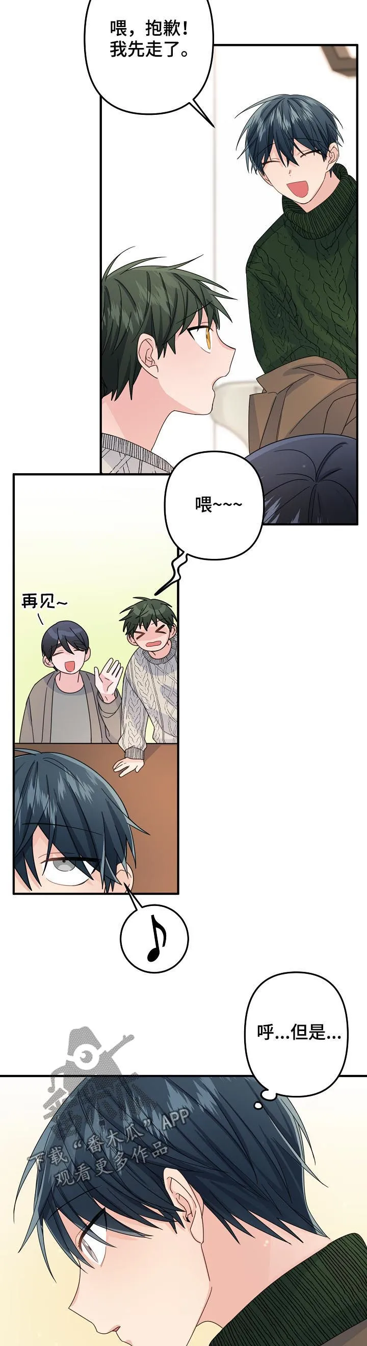 外科医生漫画漫画,第50章：【第二季】偶然？7图