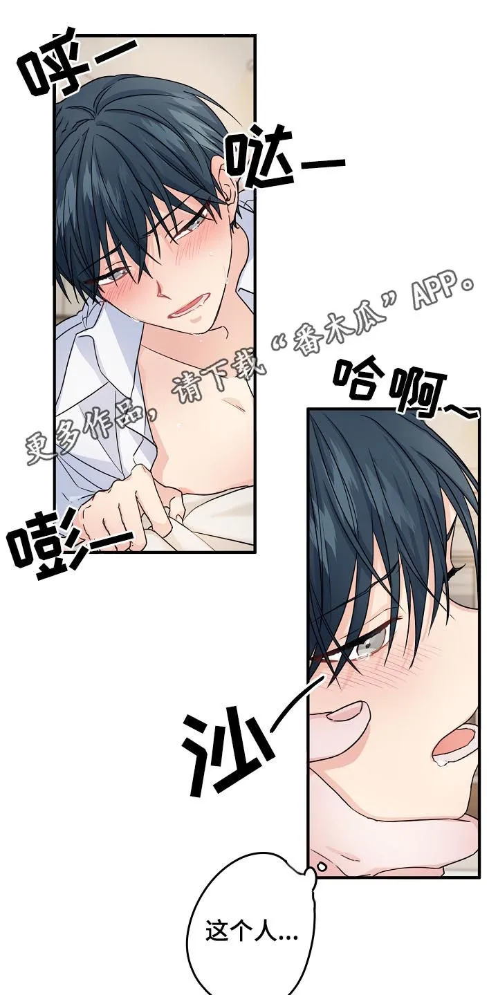 主刀医生负责什么漫画,第73章：【第二季】跟我交往1图