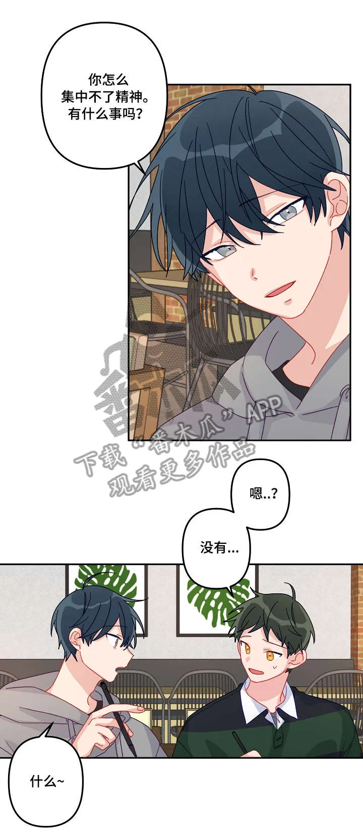 主刀医生漫画漫画,第15章：豁出去7图