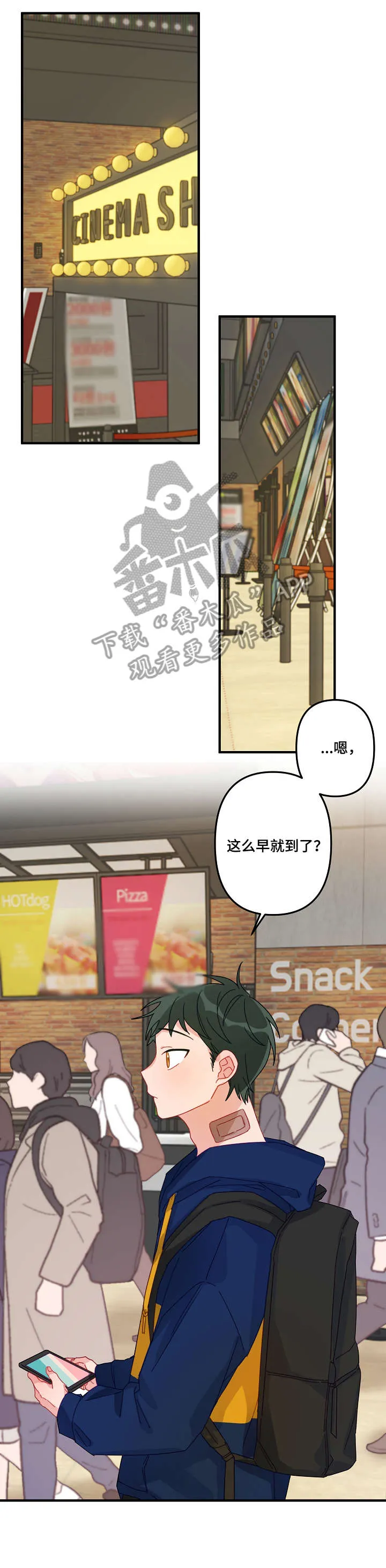 主刀医生是什么专业的漫画,第7章：牵手3图