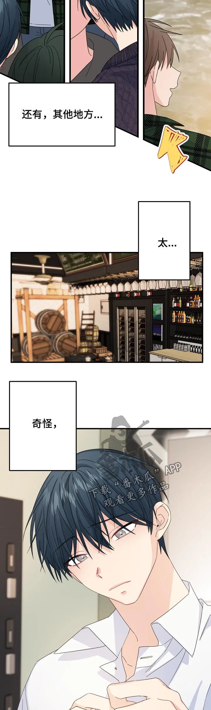 主刀医生负责什么漫画,第60章：【第二季】该不会...9图