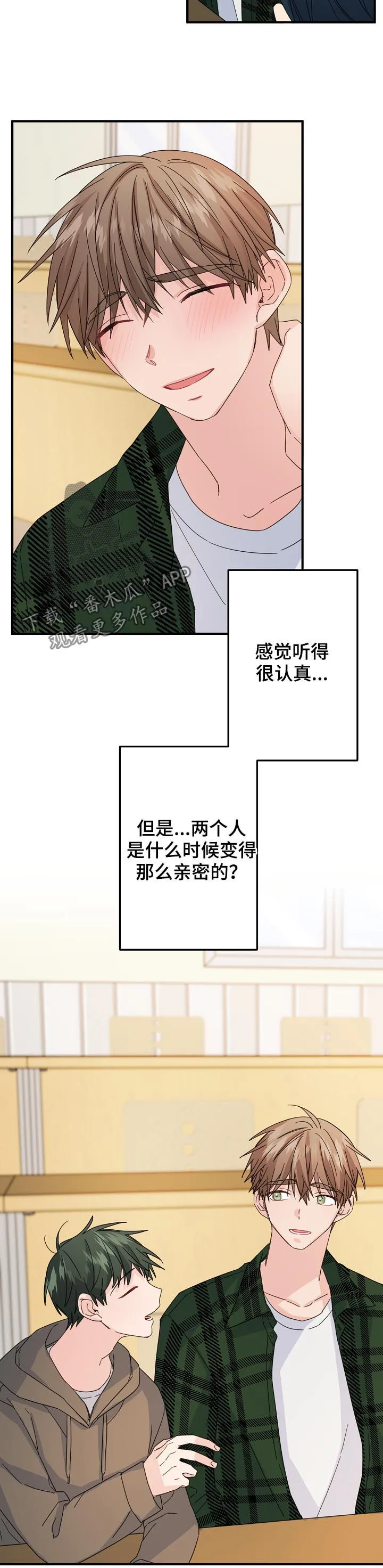 主刀医生负责什么漫画,第60章：【第二季】该不会...5图