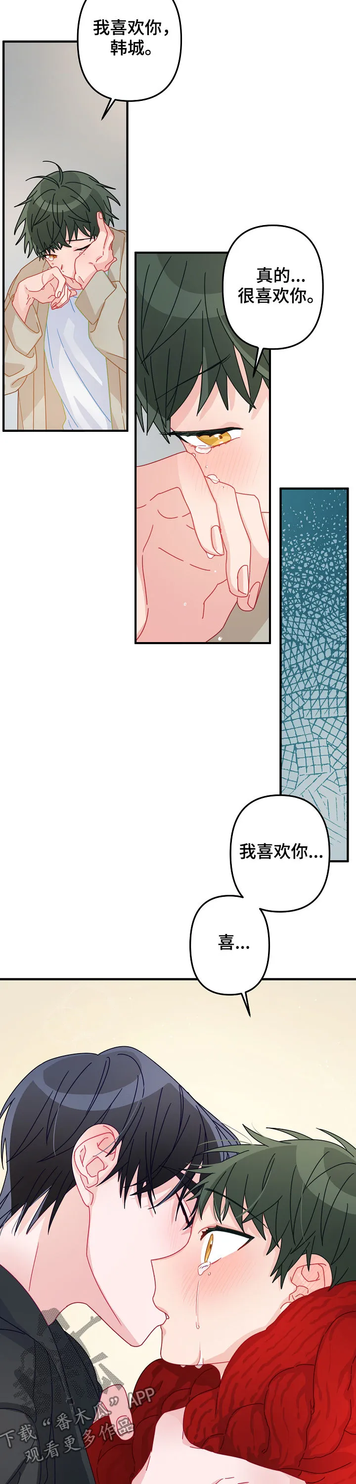 主刀医生月入几十万漫画,第42章：交往（第一季完结）9图