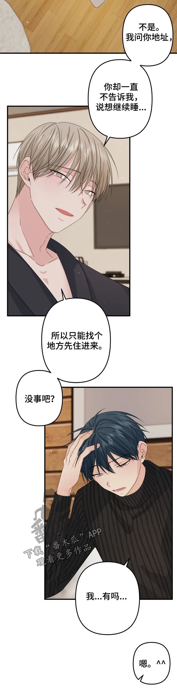 外科医生漫画漫画,第55章：【第二季】不要3图