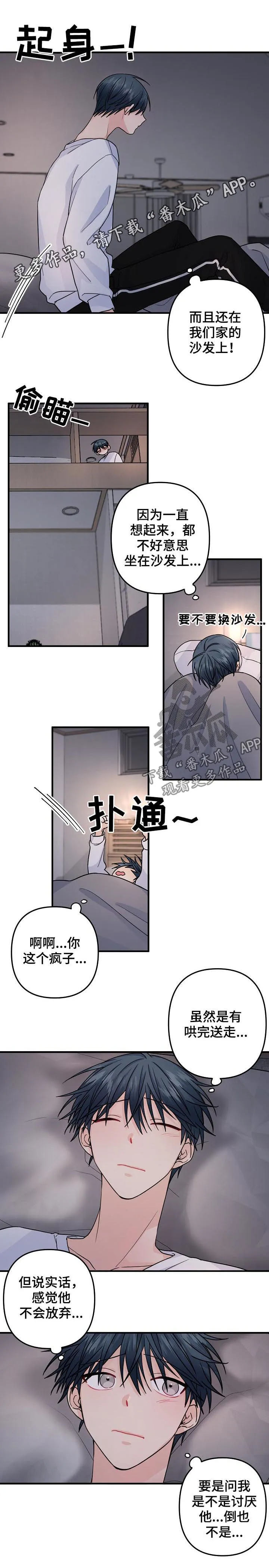 外科医生漫画漫画,第88章：【第二季】犹豫不决1图