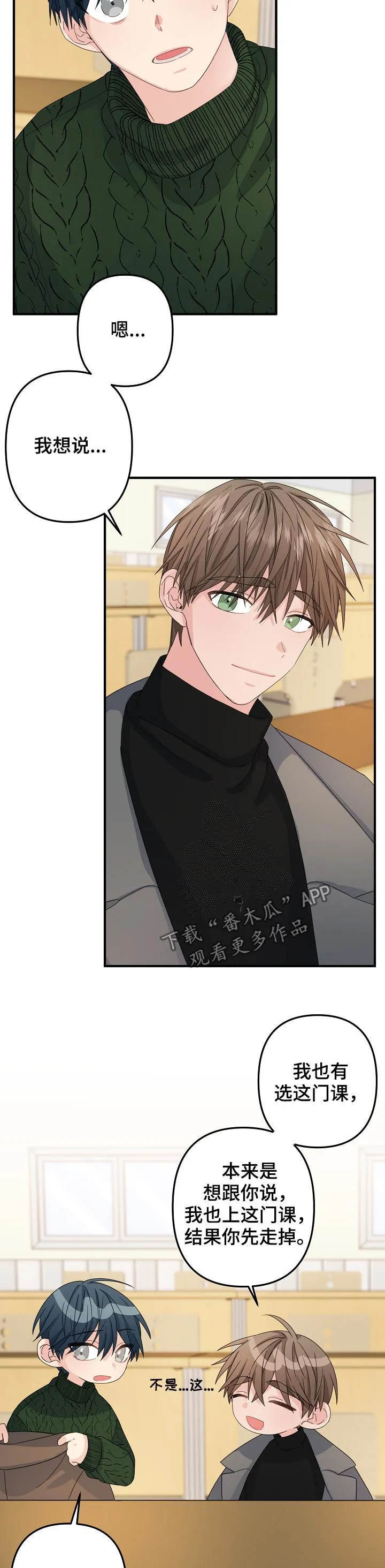 主刀医生叫什么专业漫画,第52章：【第二季】奇怪9图