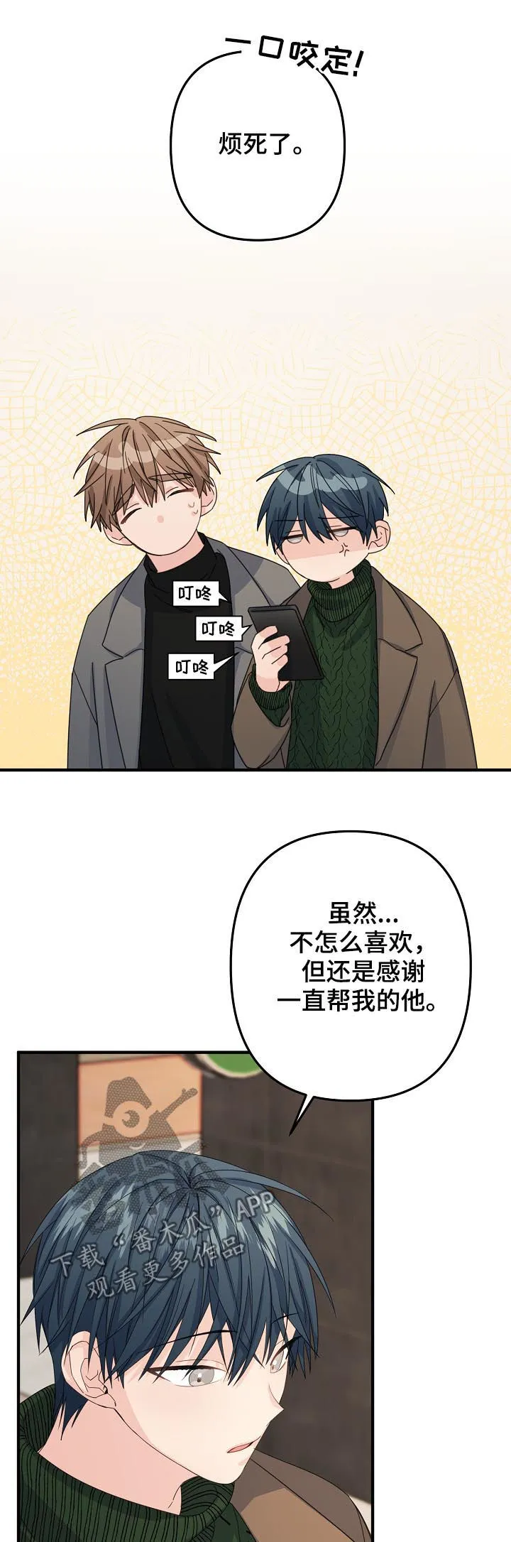 外科医生漫画漫画,第51章：【第二季】我没听清楚10图