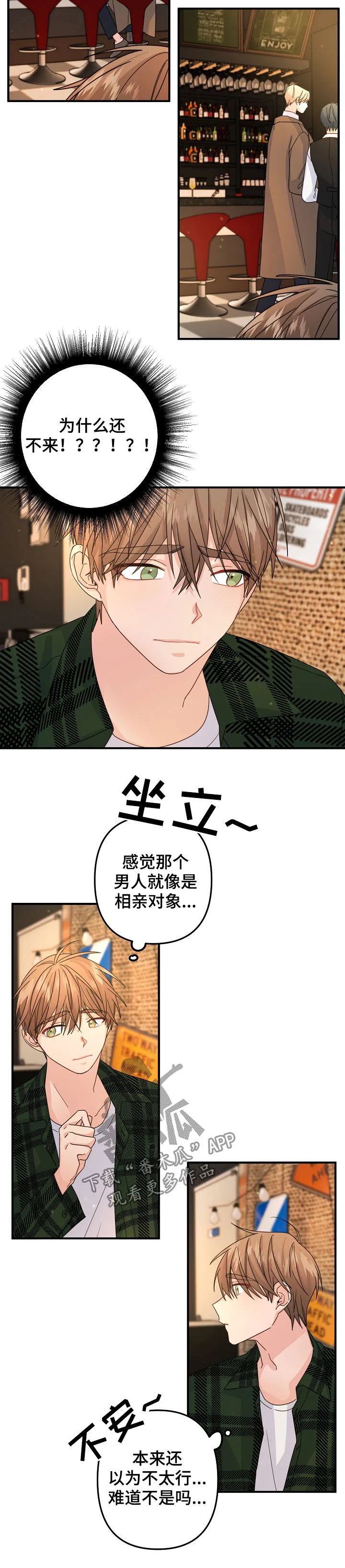 主刀医生月入几十万漫画,第64章：【第二季】见面聊2图