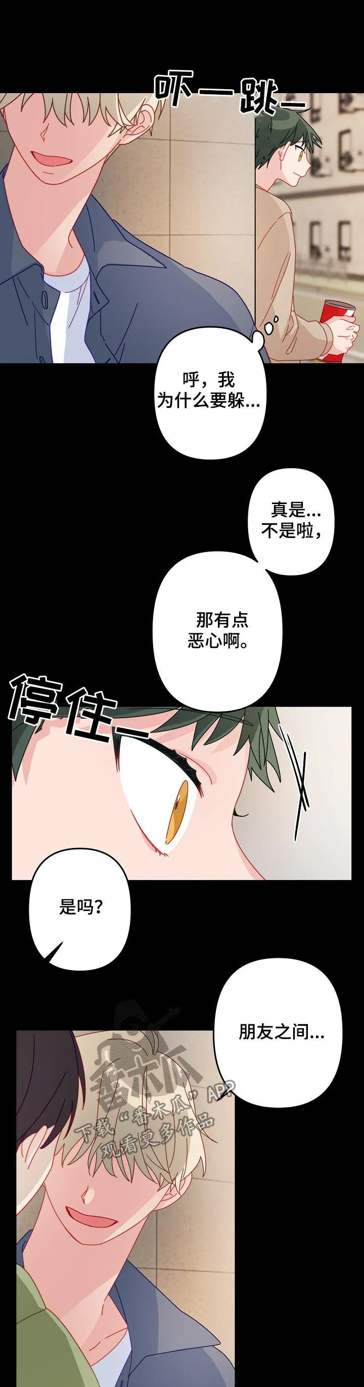 主刀医生漫画漫画,第37章：你说什么11图
