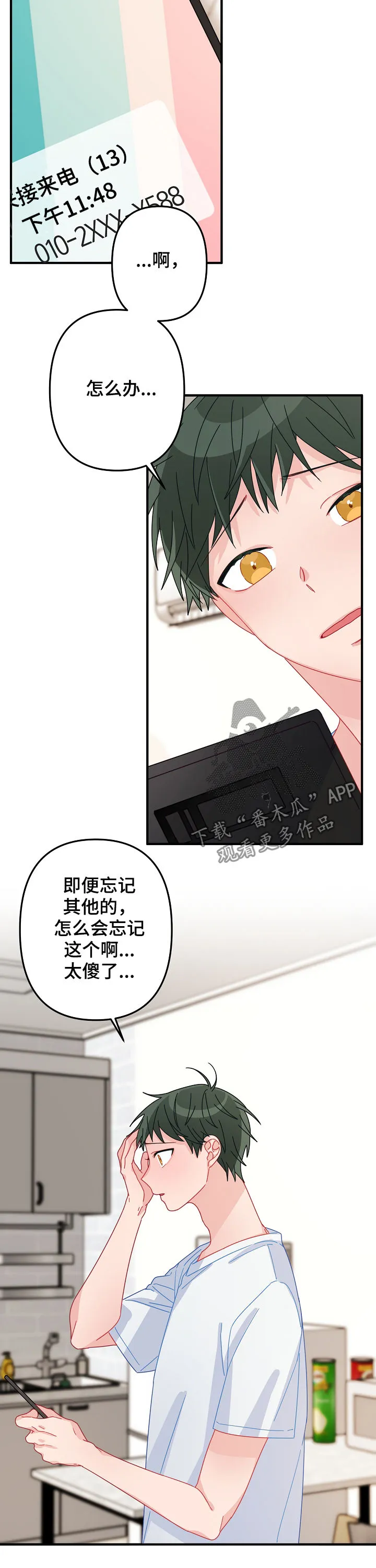 外科医生漫画漫画,第41章：不能错过3图