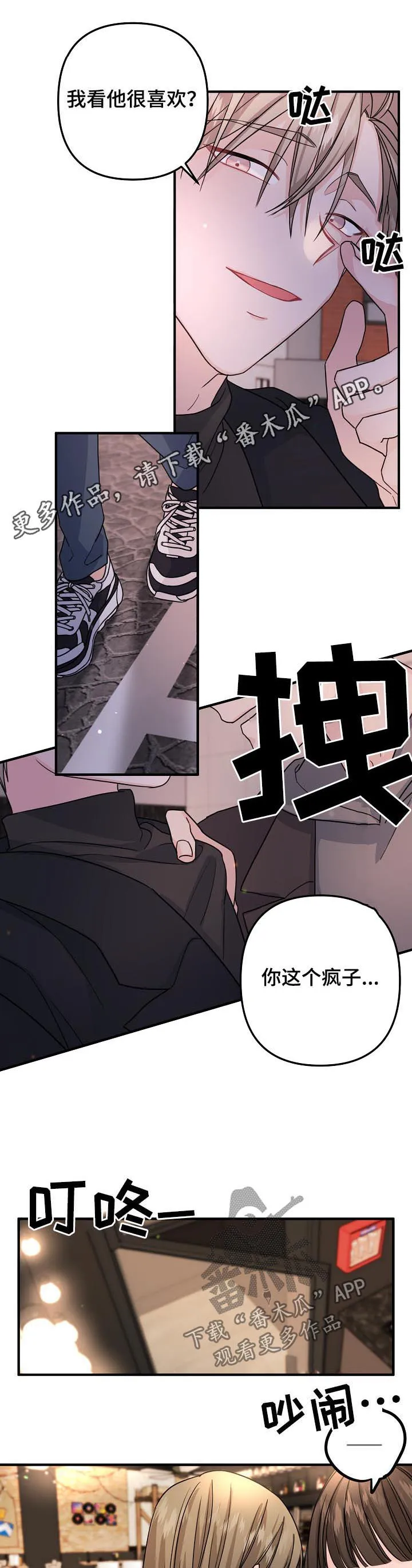 外科医生漫画漫画,第79章：【第二季】我们聊聊1图