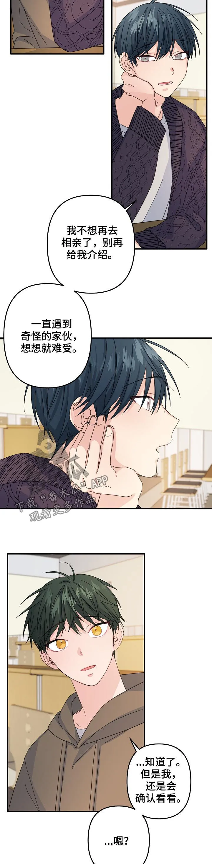 外科医生漫画漫画,第59章：【第二季】确认10图