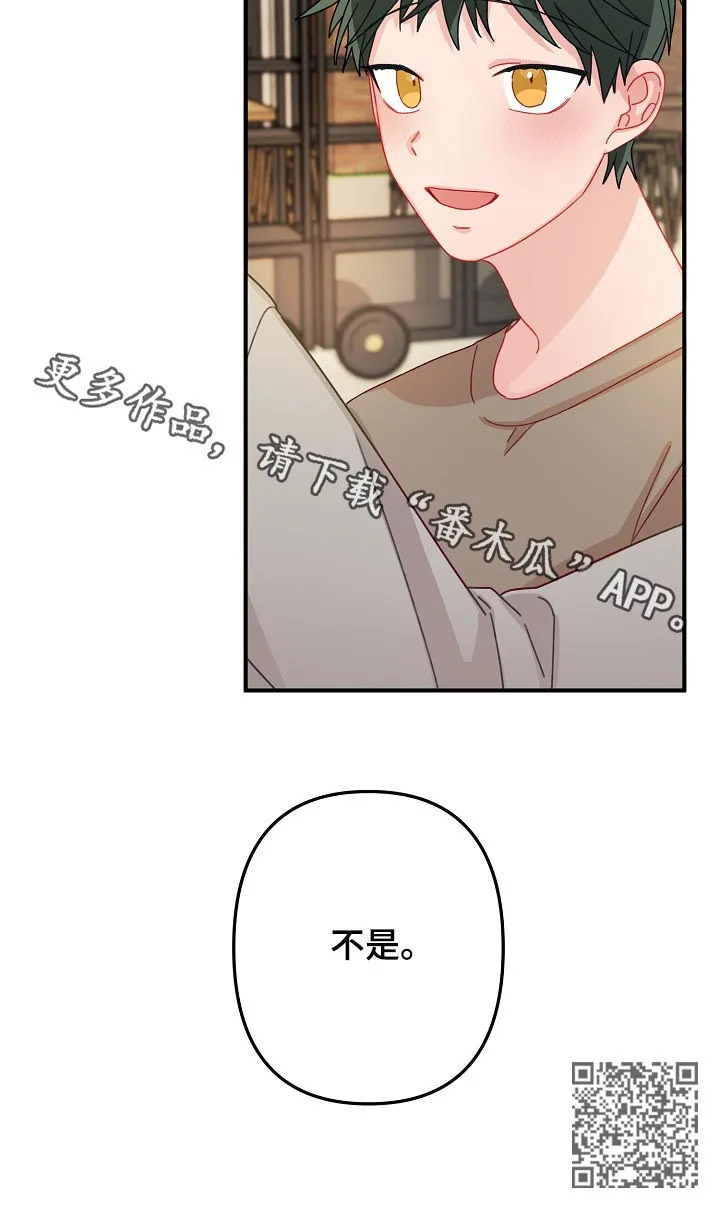 外科医生漫画漫画,第22章：有急事？13图