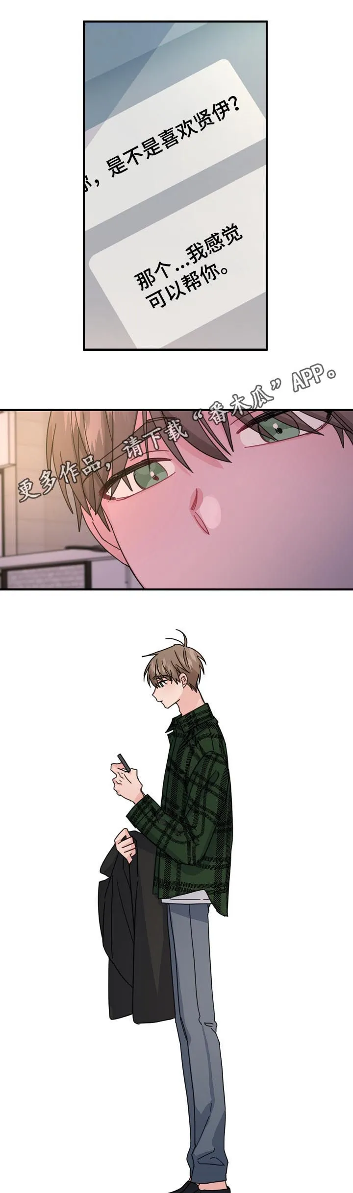 外科医生漫画漫画,第65章：【第二季】撮合1图