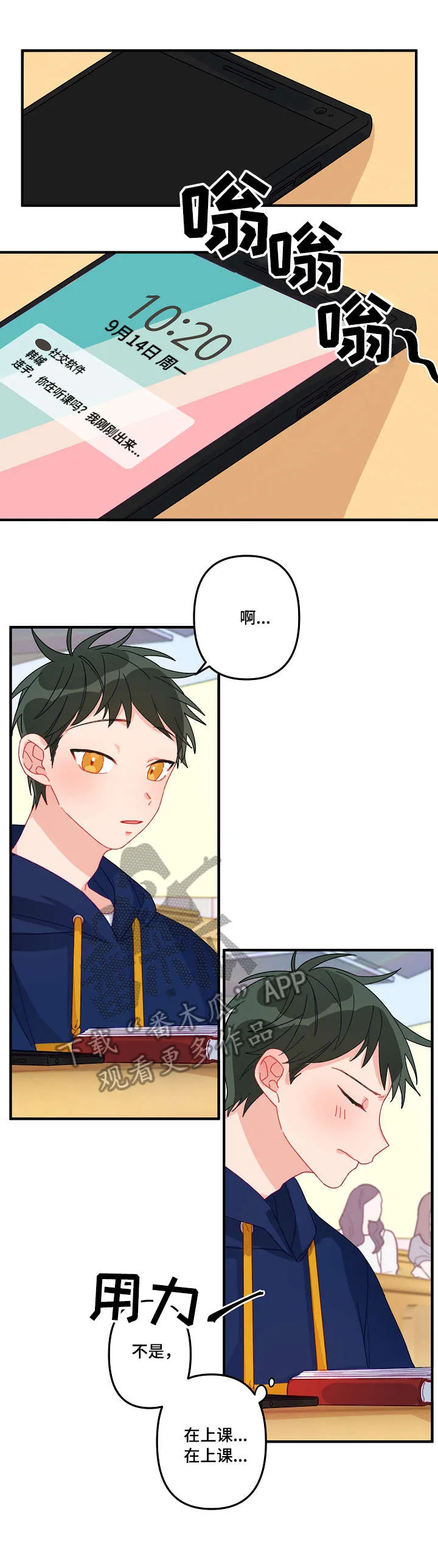 外科医生漫画漫画,第6章：慎重1图
