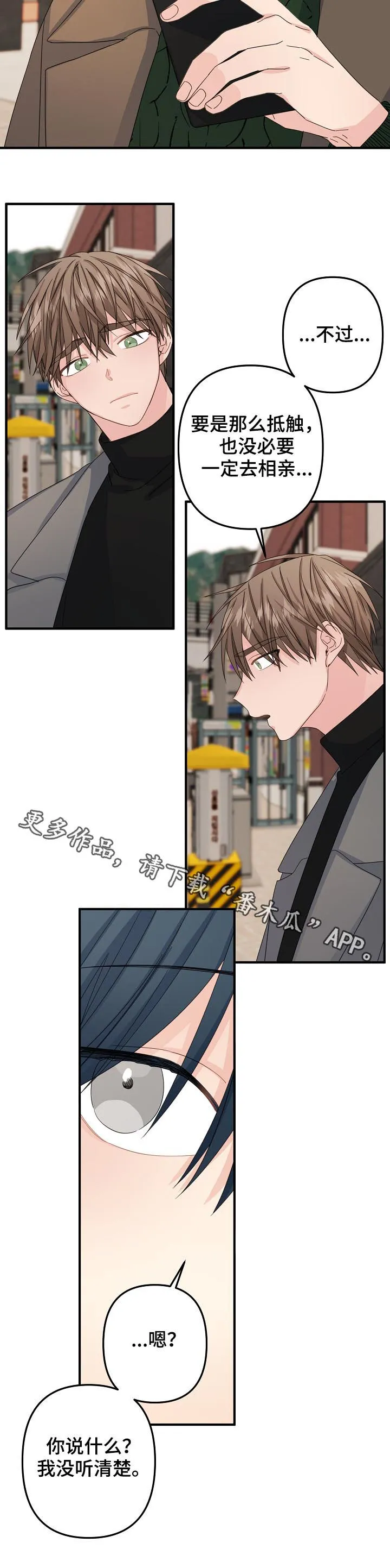 外科医生漫画漫画,第51章：【第二季】我没听清楚13图