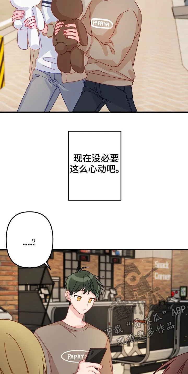 主刀医生负责什么漫画,第23章：10年单相思10图