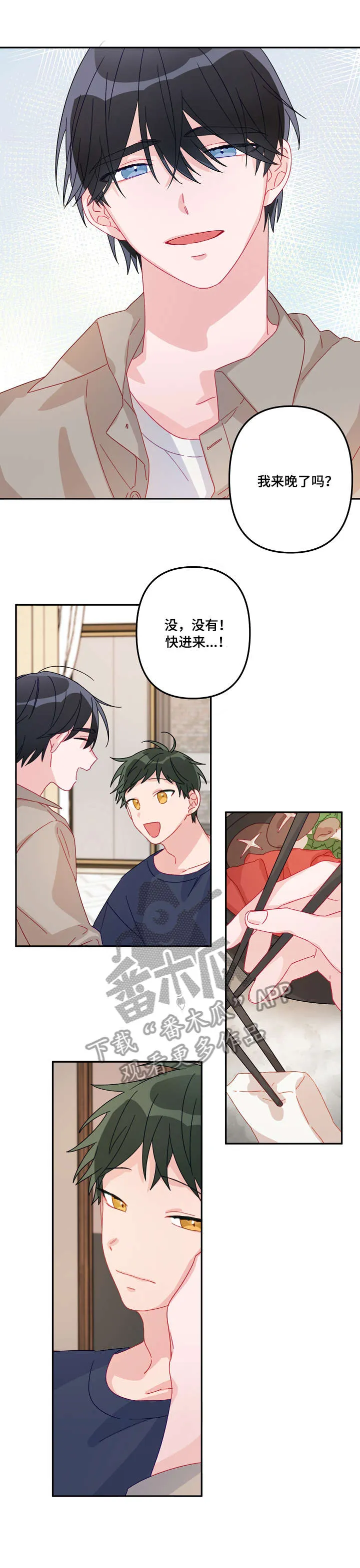 最强医生漫画漫画,第17章：进来了3图