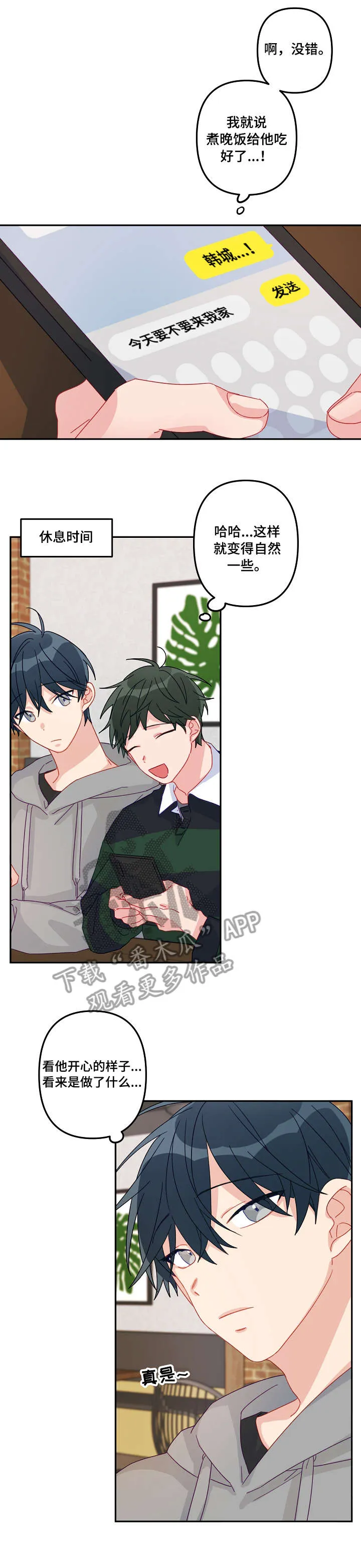 主刀医生月入几十万漫画,第16章：老司机3图