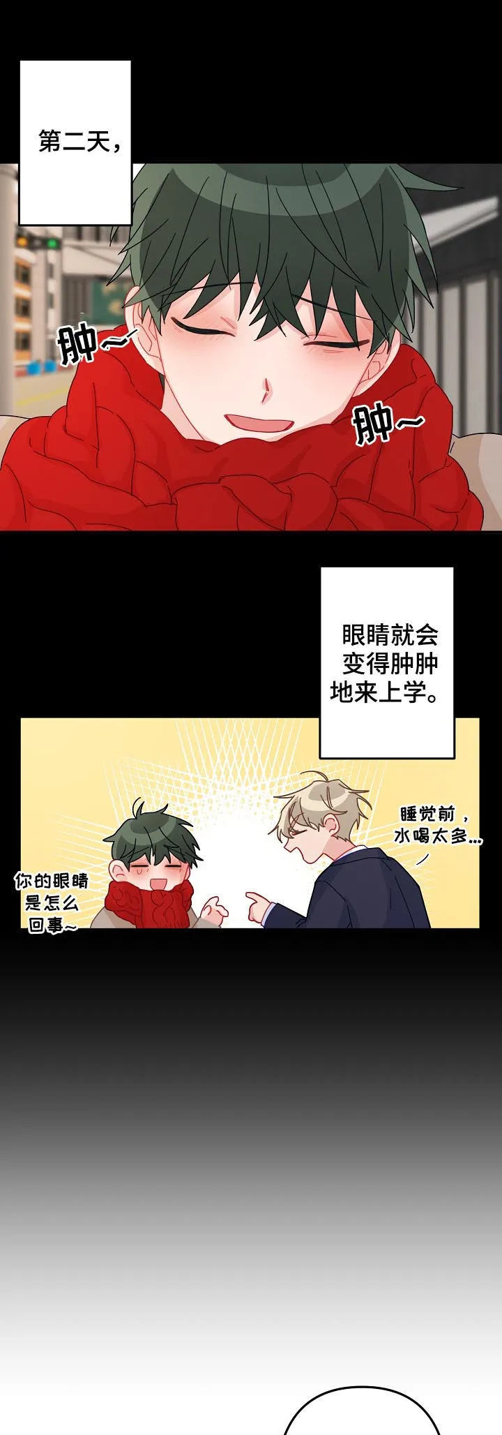 主刀医生漫画漫画,第34章：你还喜欢我吗7图