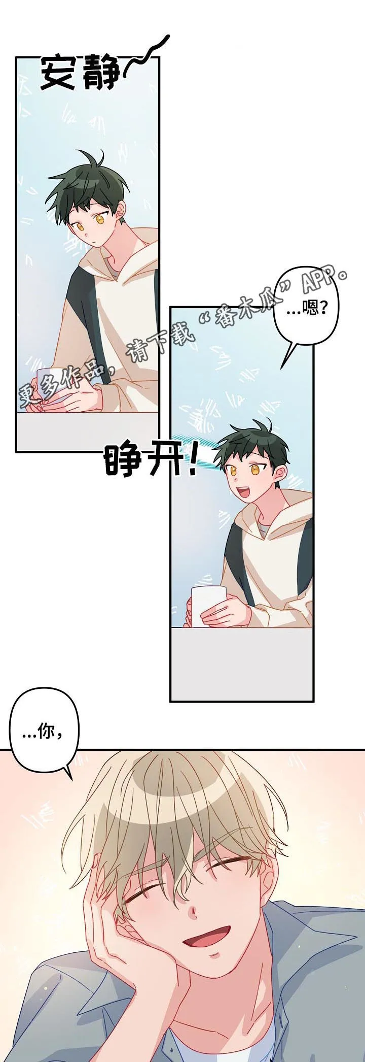 外科医生漫画漫画,第26章：朋友关系1图
