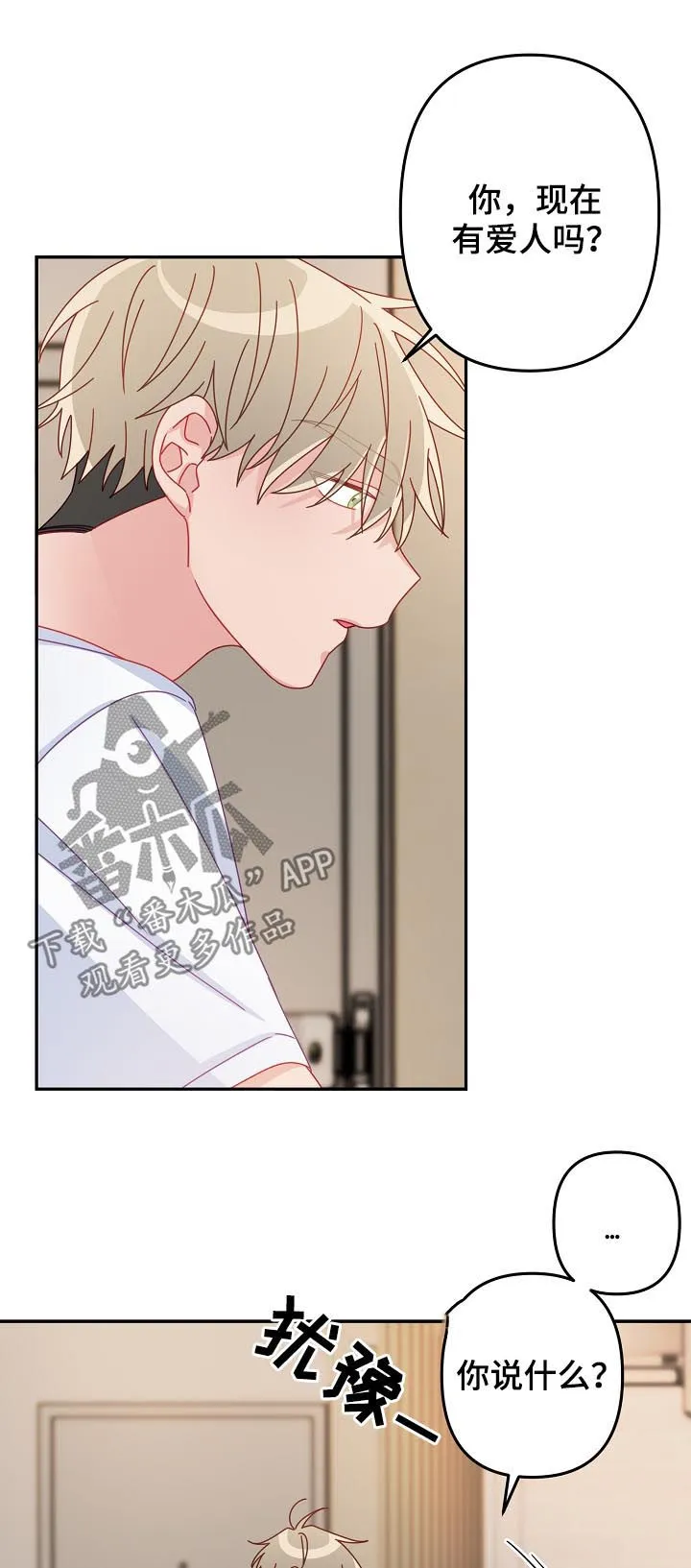 主刀医生漫画漫画,第37章：你说什么2图