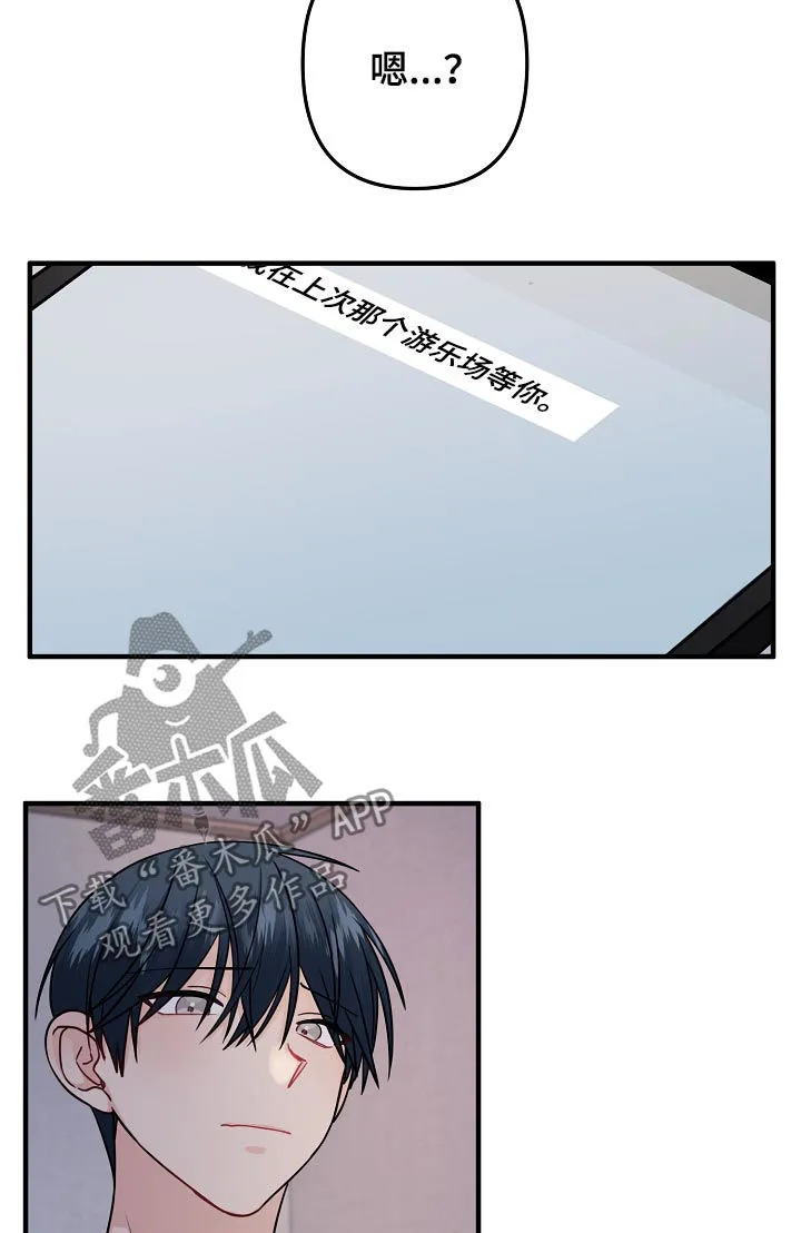 主刀医生漫画漫画,第95章：【第二季】愚蠢的家伙2图
