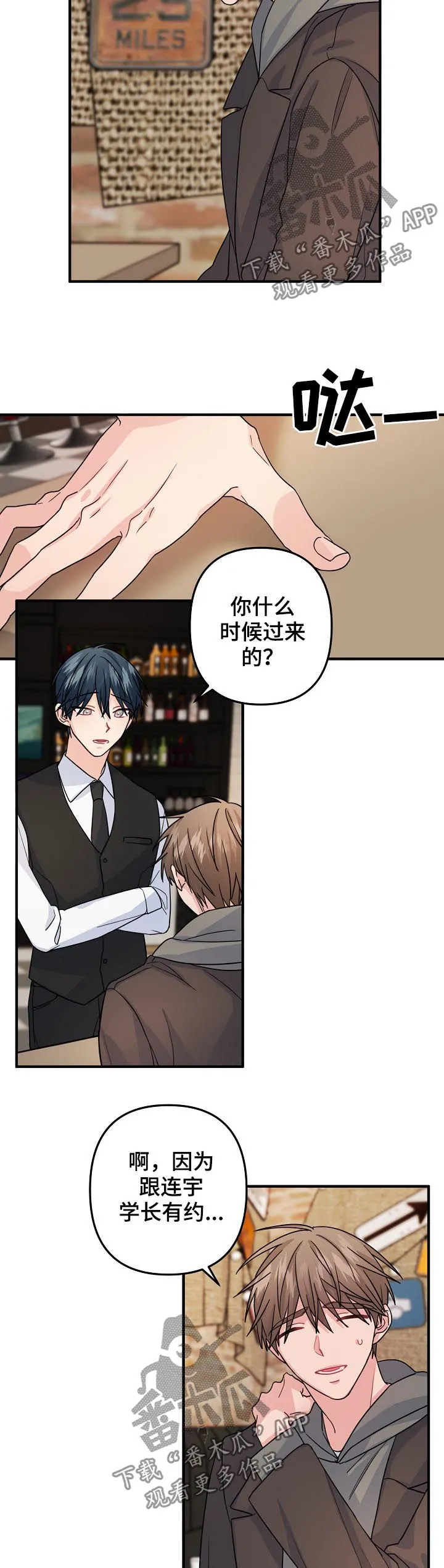 主刀医生漫画漫画,第76章：【第二季】不能就这么结束4图