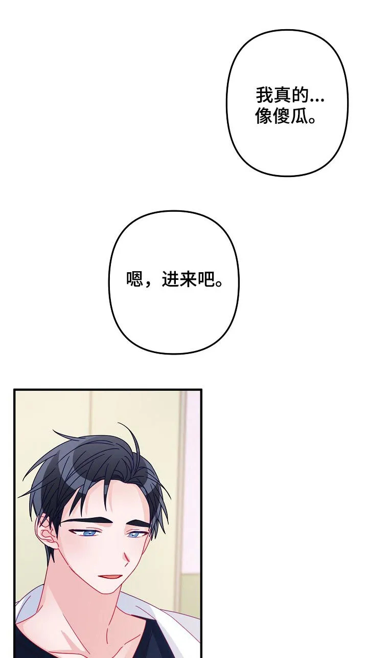 外科医生漫画漫画,第44章：【番外】给你买新的7图