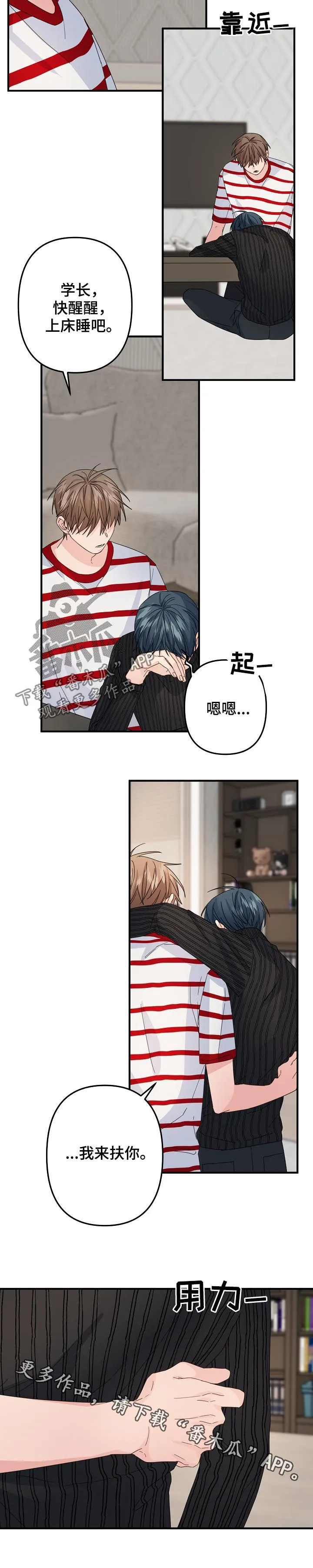 主刀医生漫画漫画,第57章：【第二季】快醒醒10图