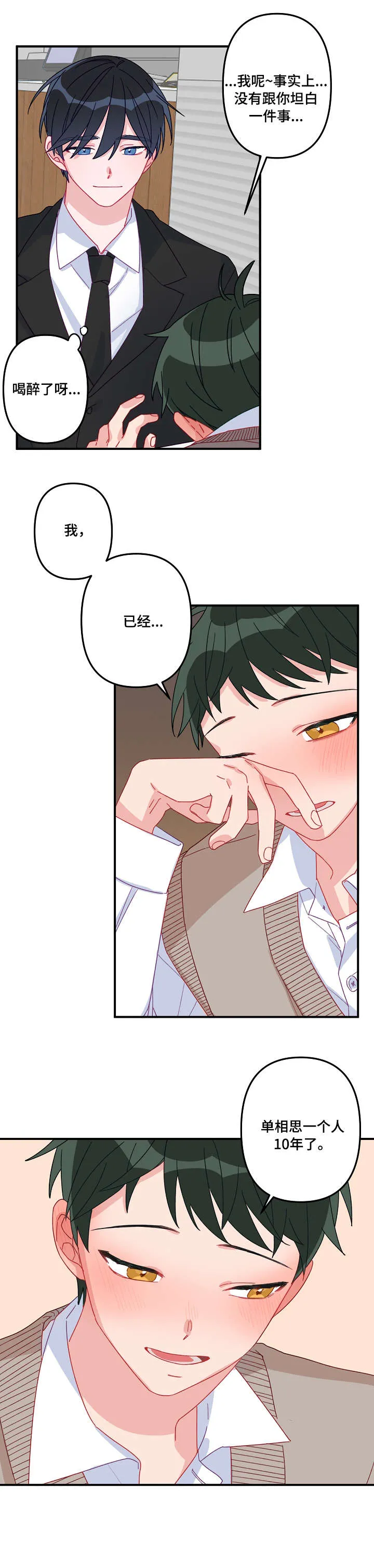 主刀医生漫画漫画,第3章：魅力6图