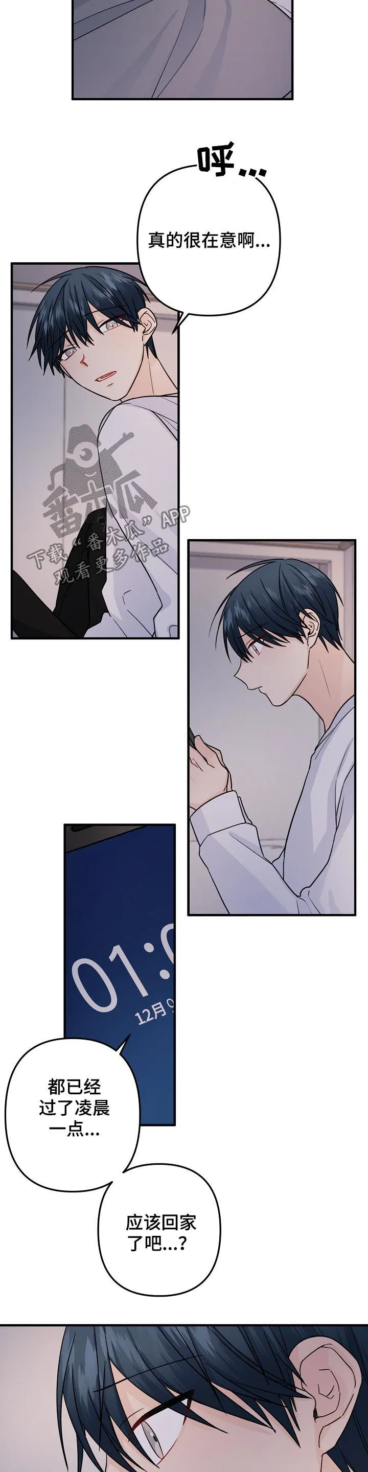 主刀医生漫画漫画,第95章：【第二季】愚蠢的家伙7图